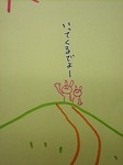 080323写真2.jpg
