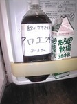 アロエ水.jpg