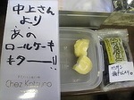 ロールケーキ.jpg